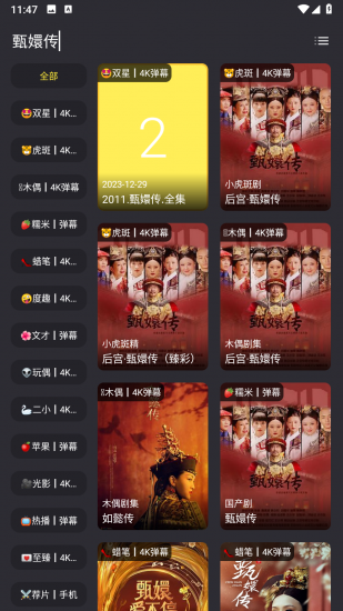 moviecat安卓版截图0