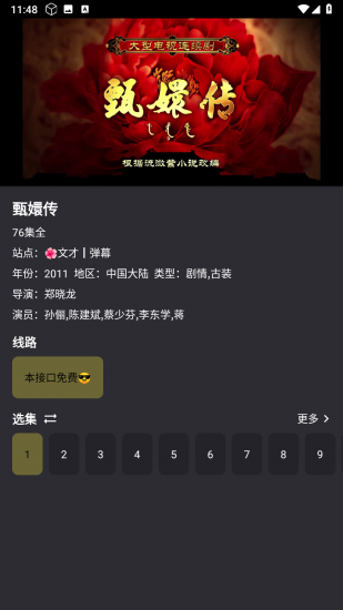 moviecat安卓版截图1