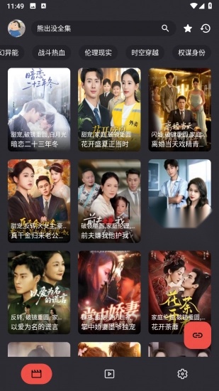 moviecat安卓版截图3