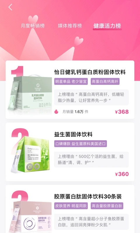 玫琳凯之窗安装手机版截图2