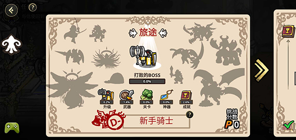 反击骑士中文版截图1
