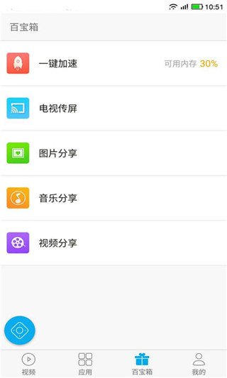 易互动康佳电视版截图3
