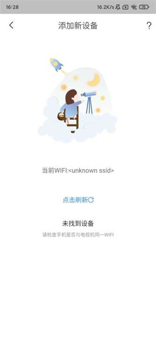 易互动康佳电视版