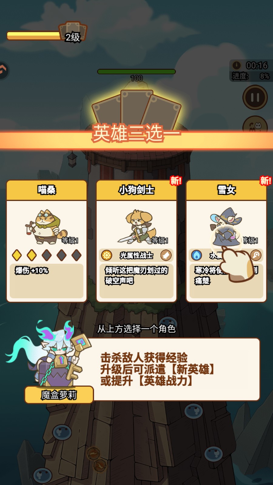 喵神的迷宫小游戏
