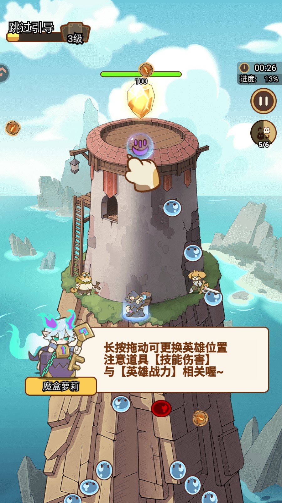 喵神的迷宫小游戏