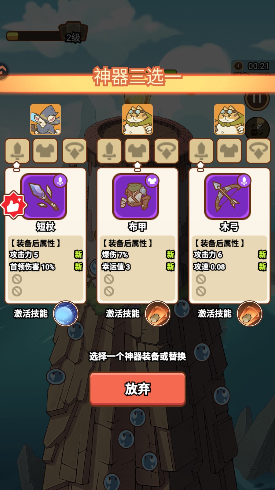 喵神的迷宫小游戏