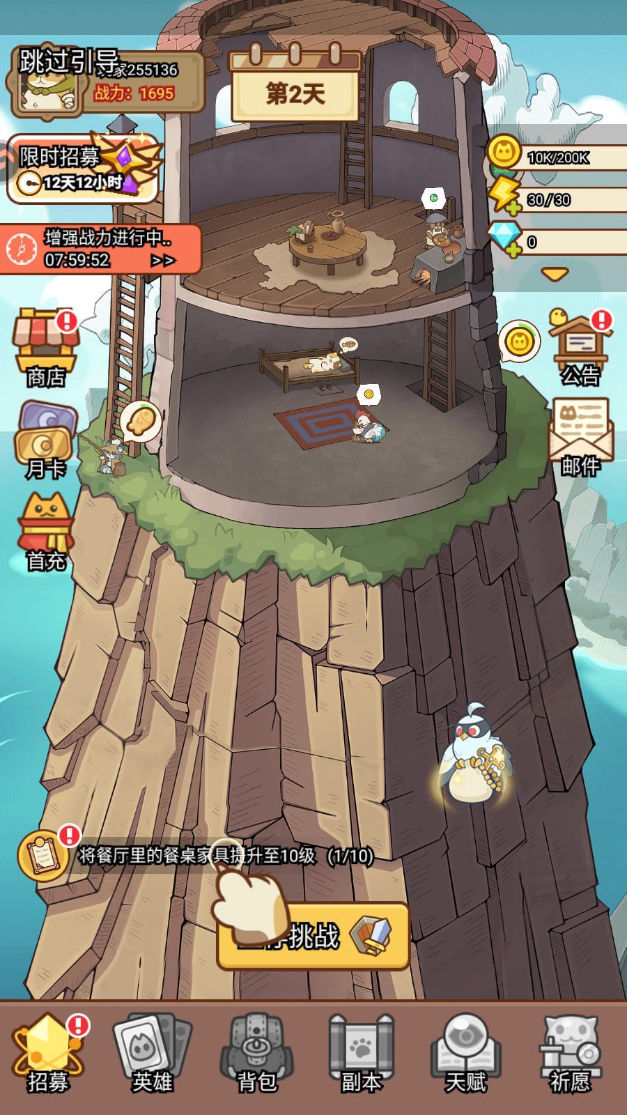 喵神的迷宫小游戏