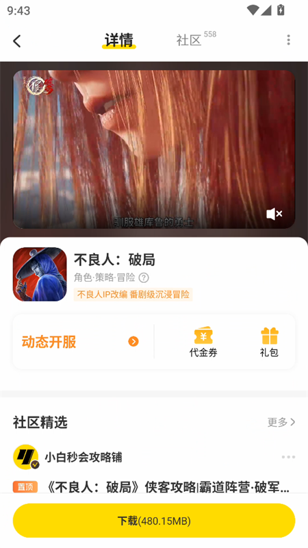 小y游戏盒最新版截图0