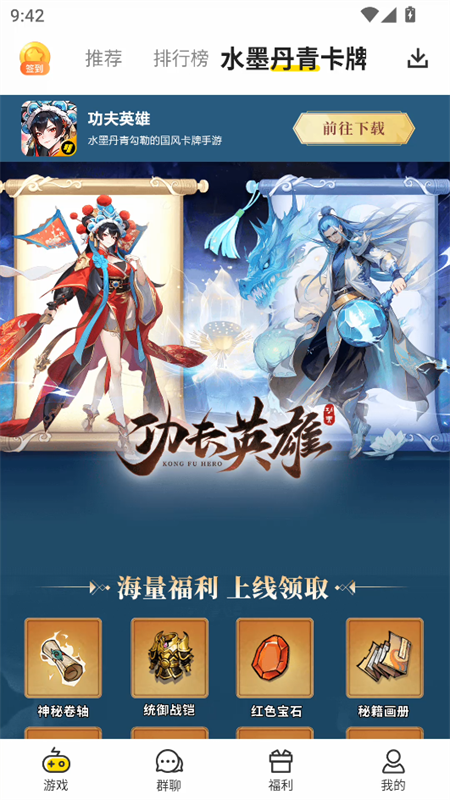 小y游戏盒最新版截图1