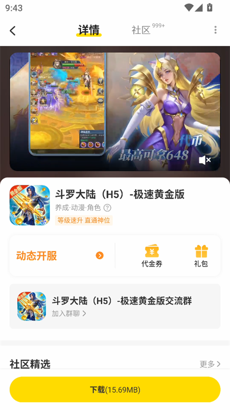 小y游戏盒最新版截图2