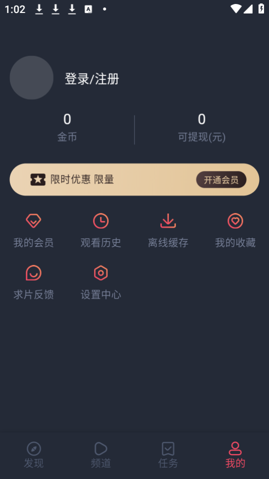 趣动漫最新版截图0