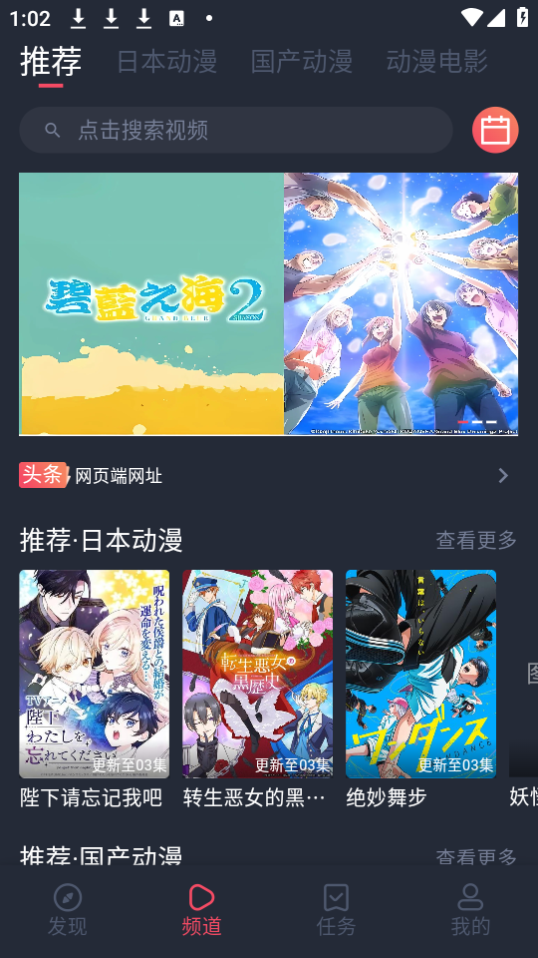 趣动漫最新版截图2