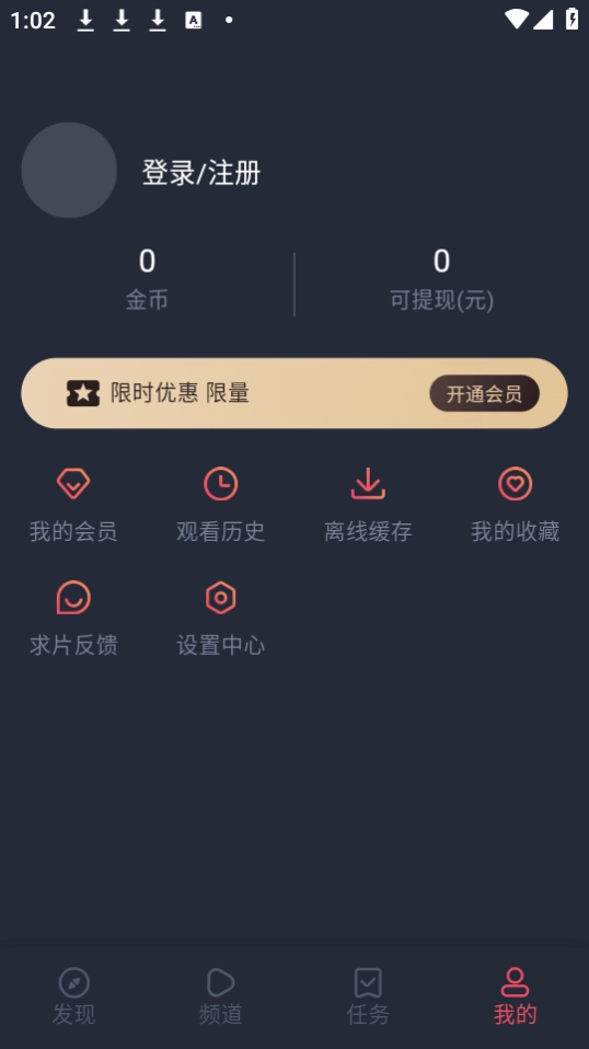 趣动漫正版截图0