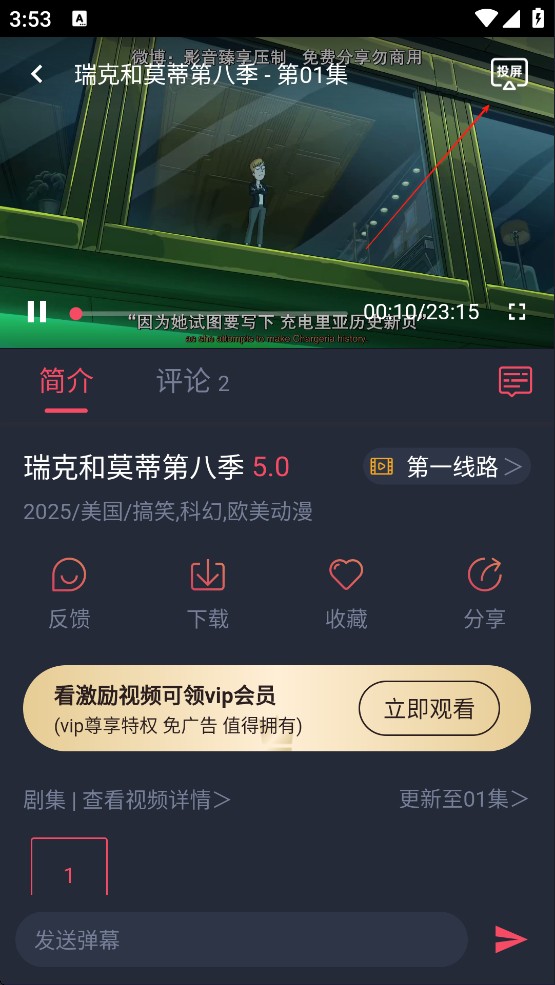 趣动漫正版