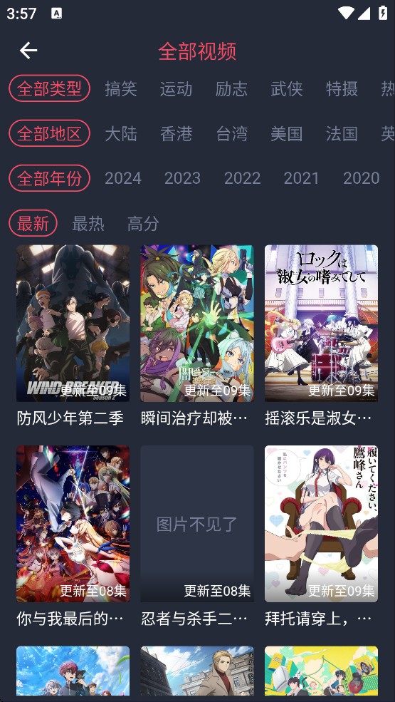 趣动漫最新版