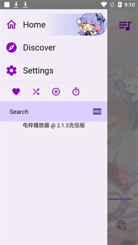 apm音乐截图1