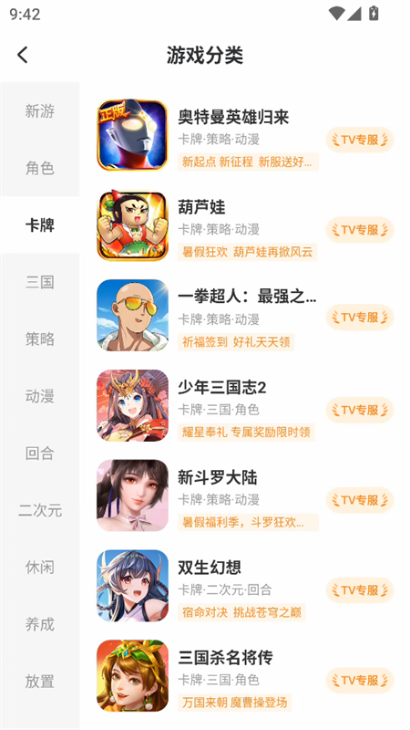 小y游戏盒最新版