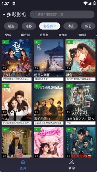 ok影视正版截图2