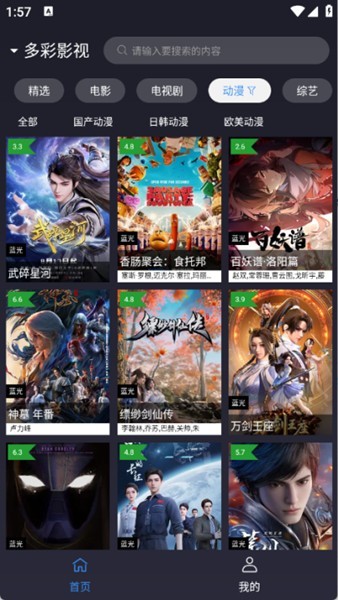 ok影视正版截图1