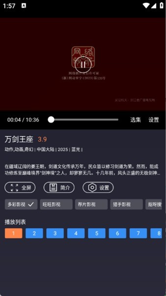 ok影视正版截图3