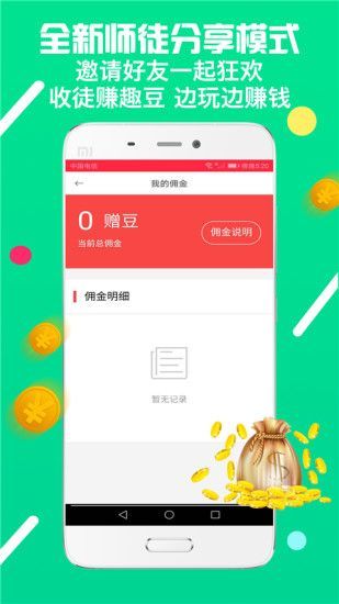 闪趣截图2