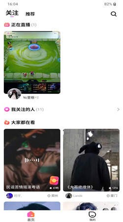 耳边恋人