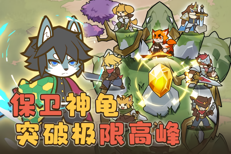 喵神的迷宫截图0