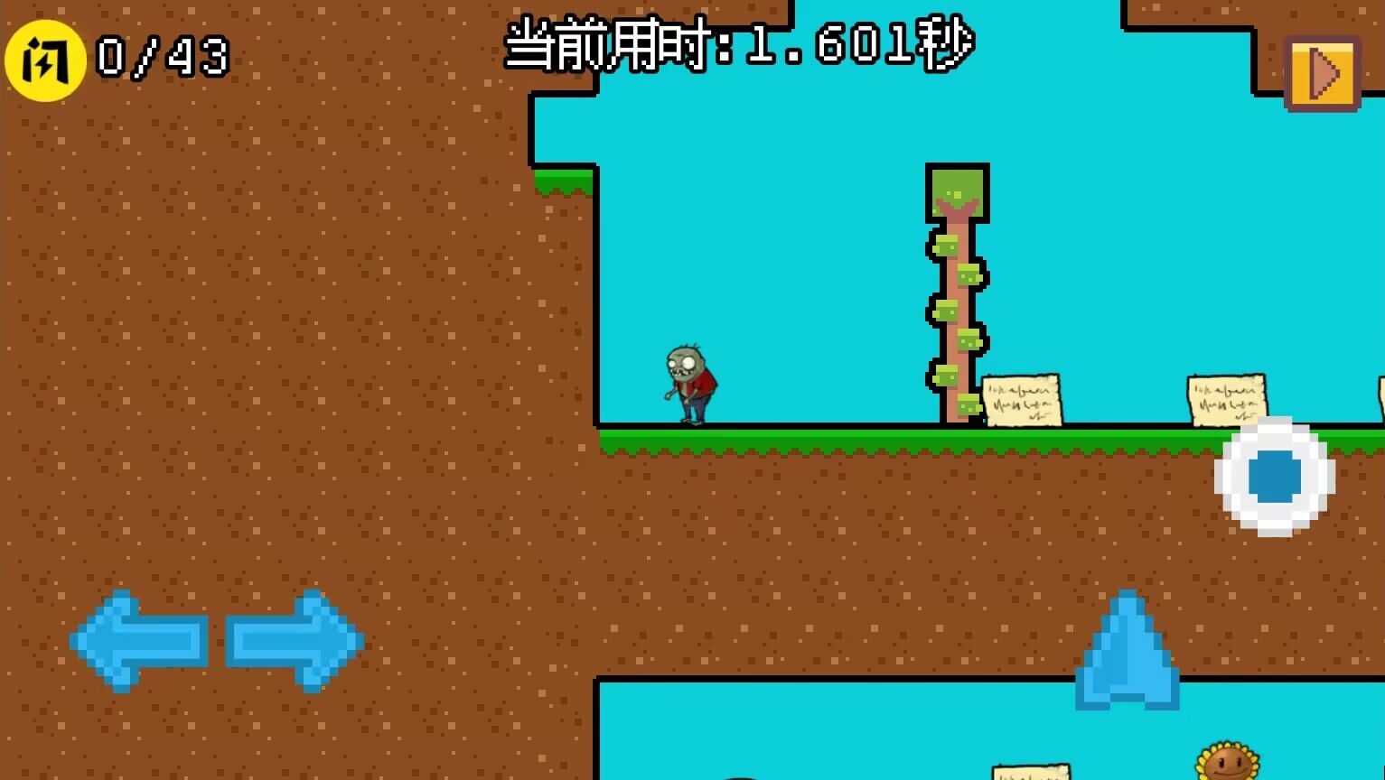 小鬼僵尸的人间冒险手机版截图0