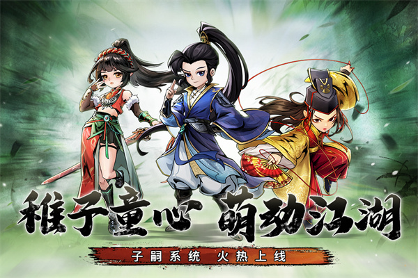仗剑封魔截图0