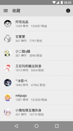 老王截图0