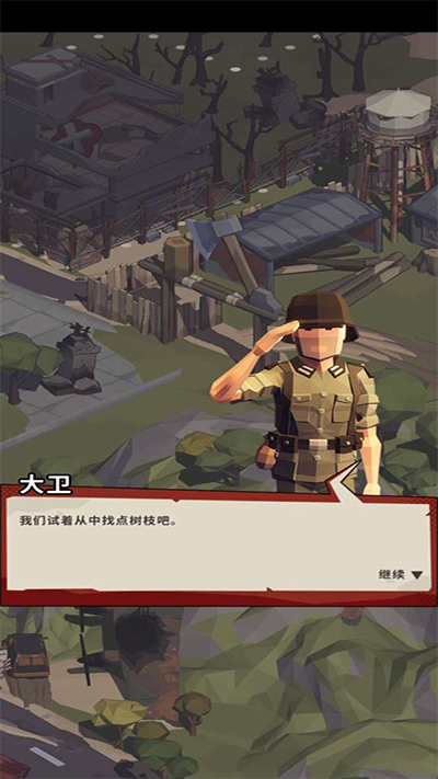 城镇生存游戏(Town Survival)  安卓版