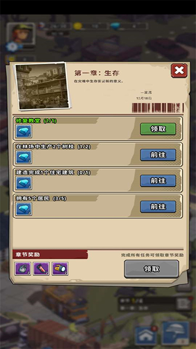 城镇生存游戏(Town Survival)  安卓版