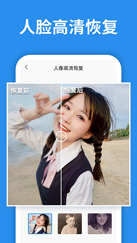 图片恢复大师截图2