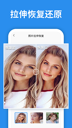 图片恢复大师截图3