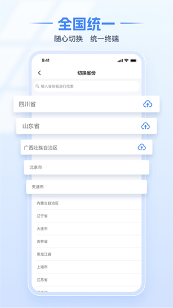 内蒙古税务