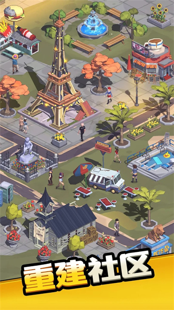 城镇生存游戏(Town Survival)  安卓版截图4