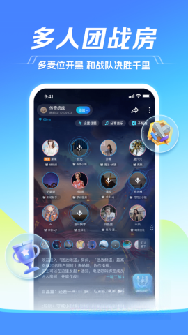tt语音版截图2