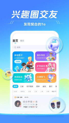 tt语音版截图0