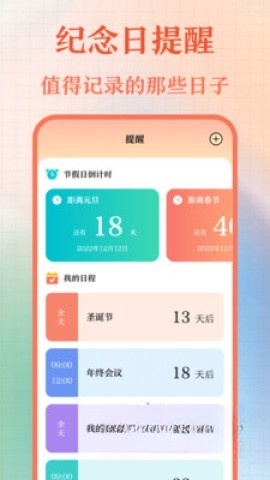 老黄历正宗版截图0