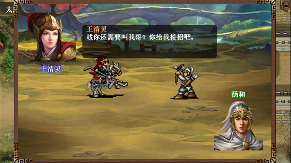 明朝开国英烈  安卓版