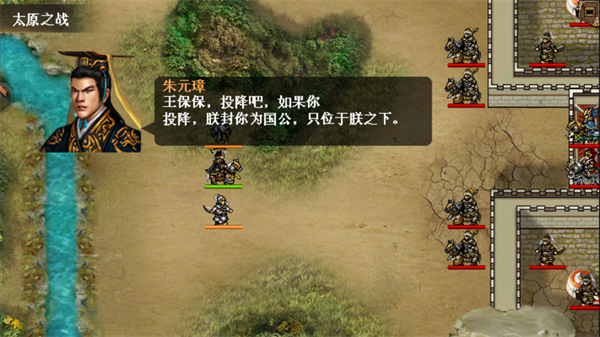明朝开国英烈  安卓版