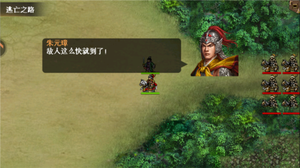 明朝开国英烈  安卓版