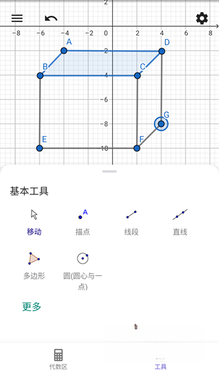 geogebra几何