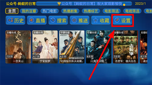 蚂蚁box电视版