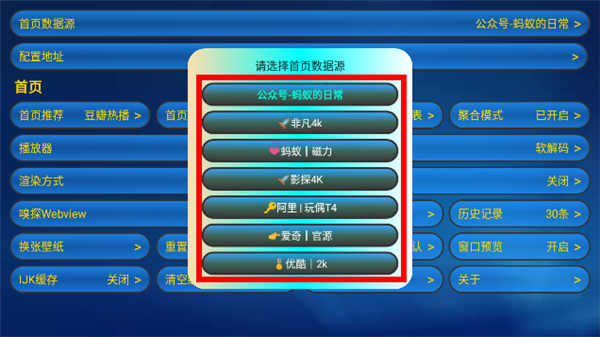 蚂蚁box电视版