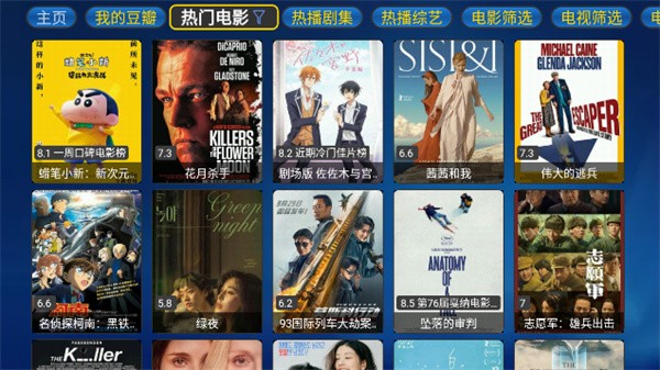 蚂蚁box电视版截图1