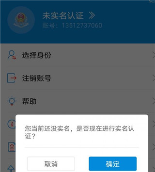 内蒙古税务