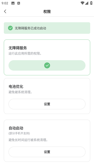 启明最强连点版