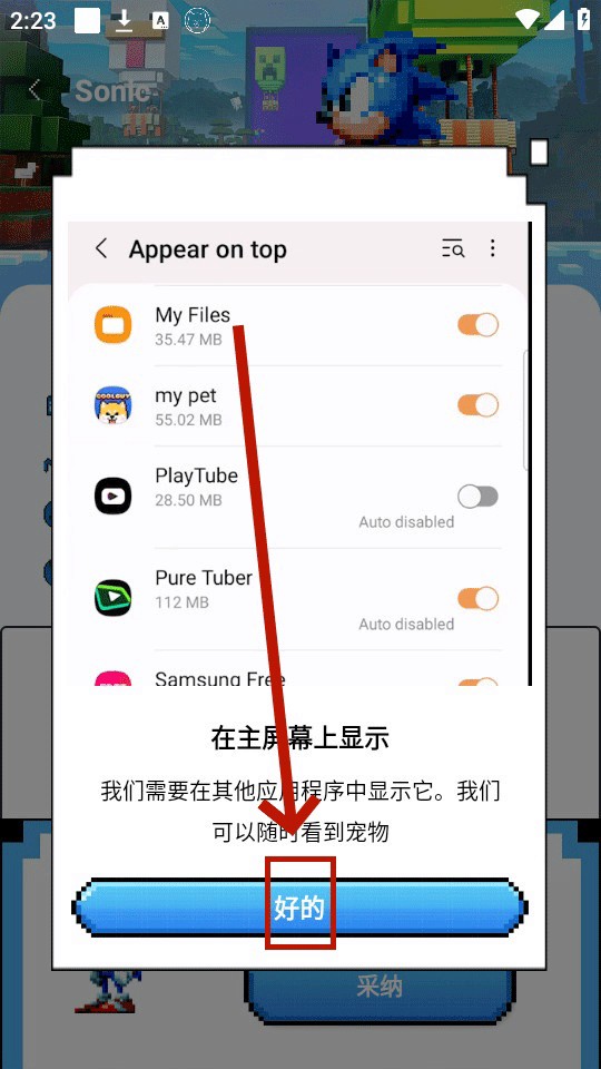 pixelshimeji中文版