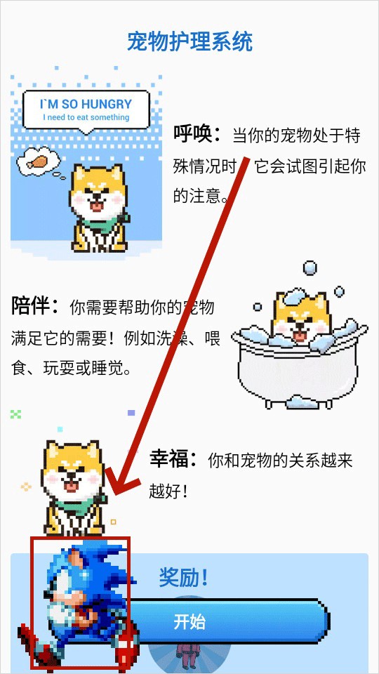 pixelshimeji中文版